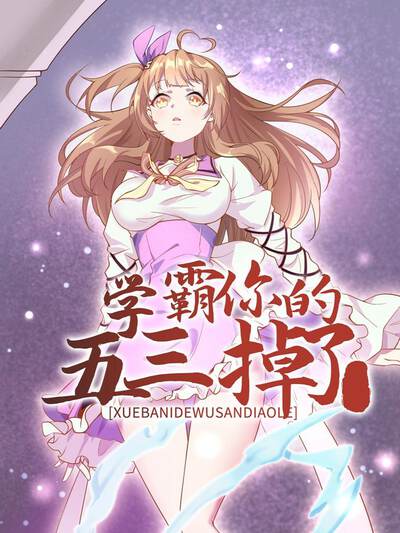 喜番短剧之这一世抉择封面